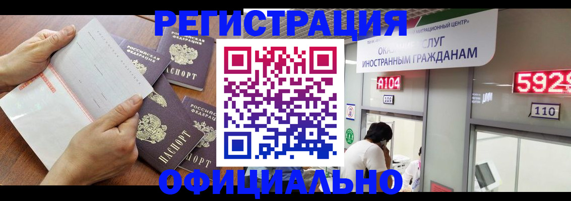 регистрация в Куртамыше