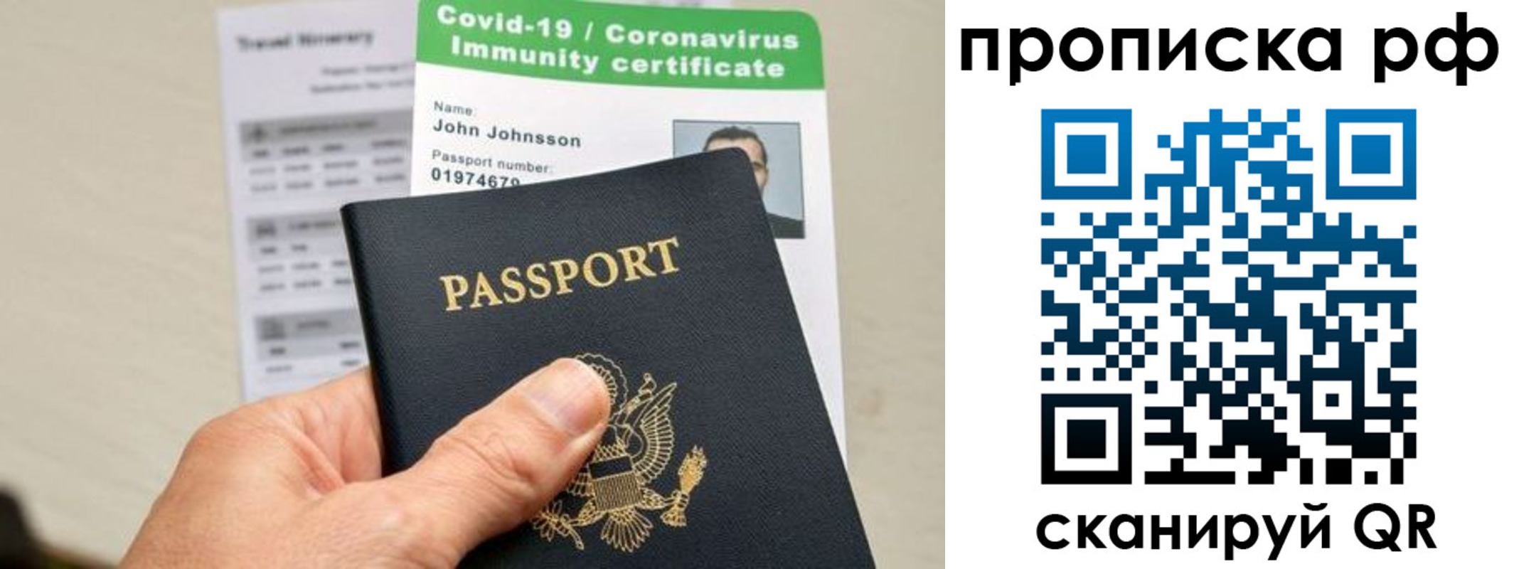 прописка в Куртамыше