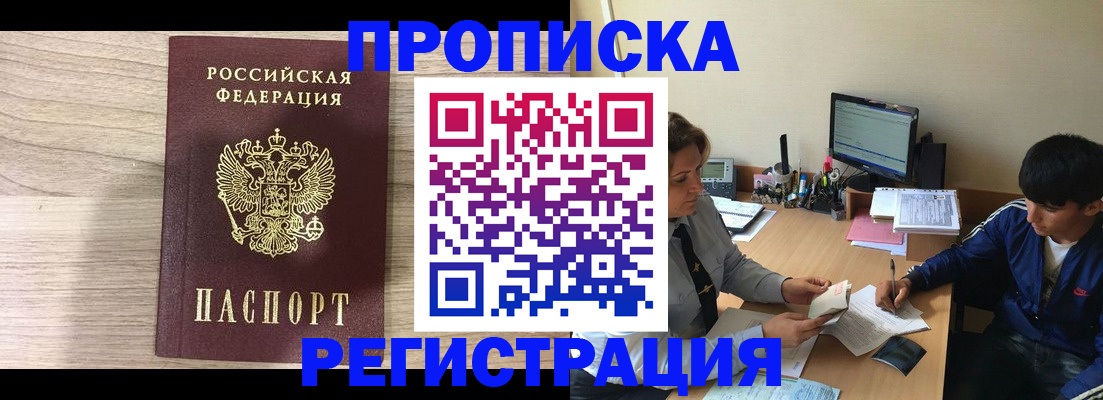прописка для военкомата в Куртамыше