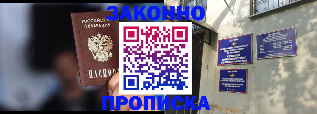 прописка паспорт в Куртамыше