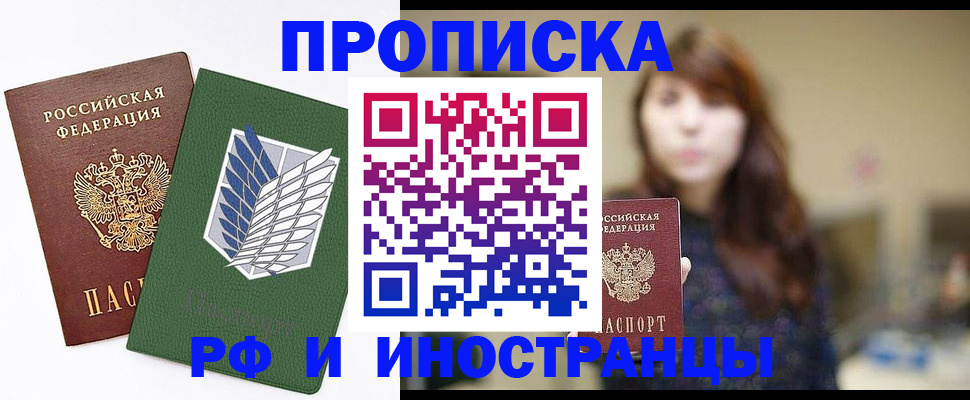 прописка от собственника в Куртамыше